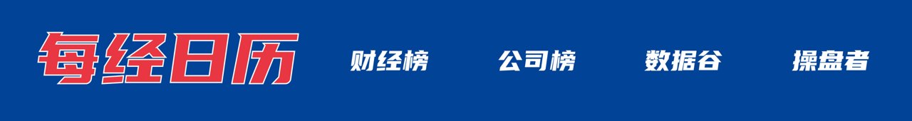 SpaceX首日收涨19%,马斯克成全球首位万亿美元富豪;伊美谅解备忘录或数日内签署;国际油价大跌4%;我国破获大型假冒特供酒案丨每经早参